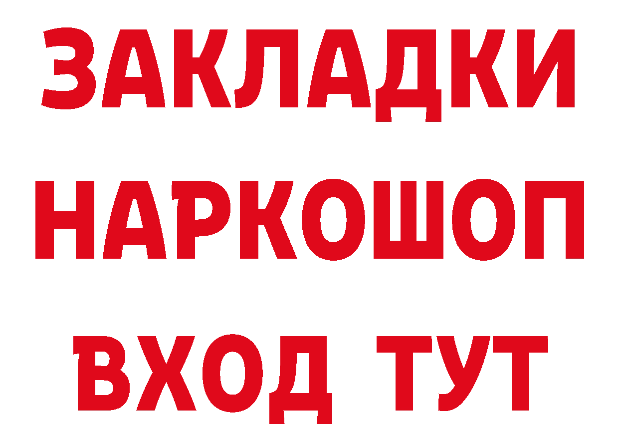 Героин гречка как войти даркнет мега Сорочинск